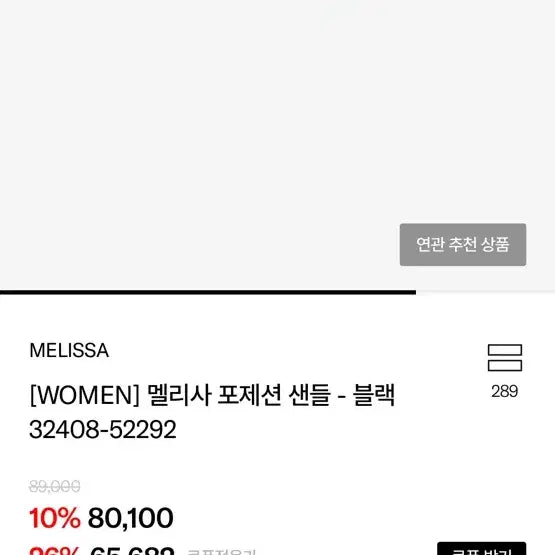 [BUNJANG] Melissa Possession Sandals Black 230 / 멜리사 포제션 샌들 블랙 230