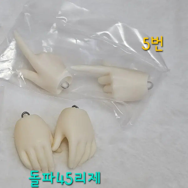[BUNJANG] Volks SDGr Skin Tone White Hand Parts #5 / 구체관절인형 보크스 SDGr 미백 손파츠 5번손