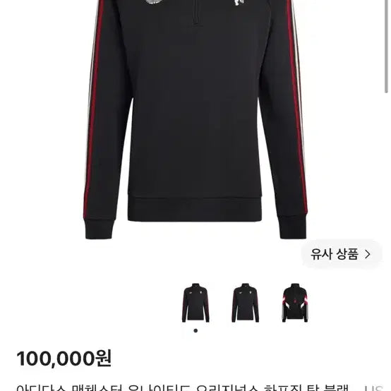 [BUNJANG] Adidas Manchester United Originals Half-Zip Jacket Black (XL) / [새상품/KREAM정품] 아디다스 맨유 오리지널스 하프집업 (US XL)