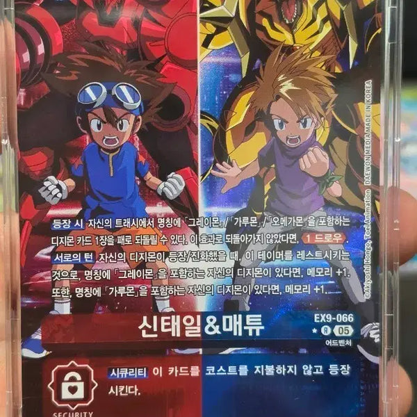 [BUNJANG] Shin Tae-il & Matthew Parallel EX9-066 Card / 신태일&매튜 패러랠 EX9-066 카드