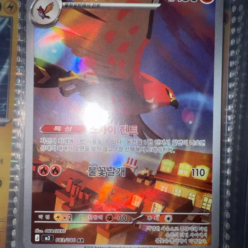[BUNJANG] Pokemon Card Talonflame AR / 포켓몬카드 파이어로 ar
