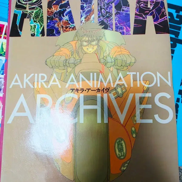 [BUNJANG] AKIRA Animation Archive Artbook / 아키라 / AKIRA 애니메이션 아카이브 설정집/원화집 판매