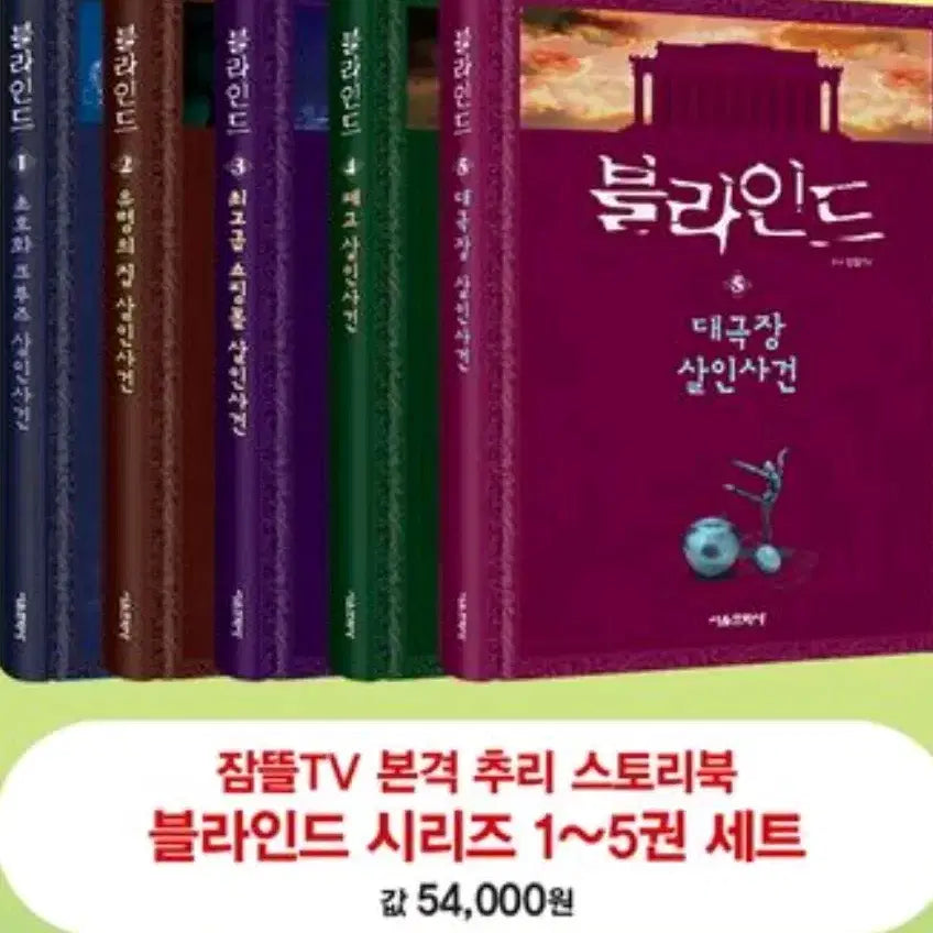 [BUNJANG] Jamddle TV Blind Box Set (Vol. 1-5) Bundle / 잠뜰티비 블라인드 (1~5) 일괄 판매