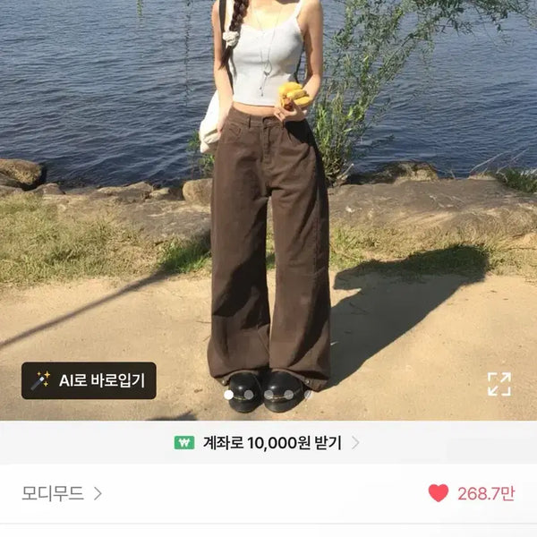 [BUNJANG] Modi Mood Wide Cotton Pin Tuck Pants - Brown / 에이블리 모디무드 와이드 코튼 핀턱 팬츠