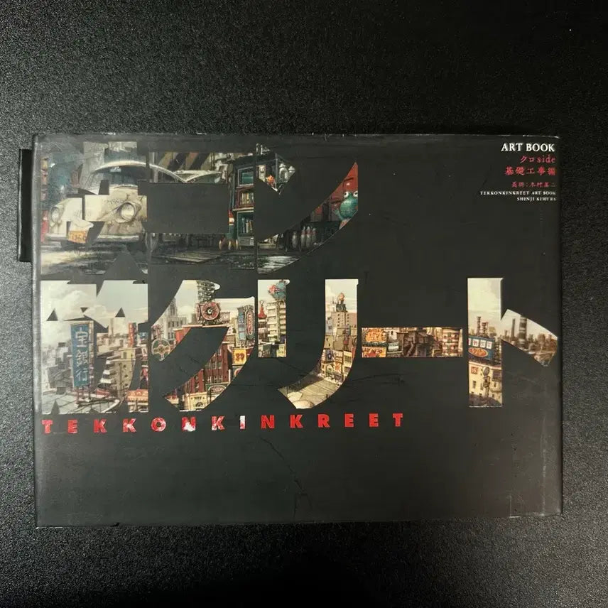 [BUNJANG] Steel Concrete Art Book / 철콘근크리트 아트북