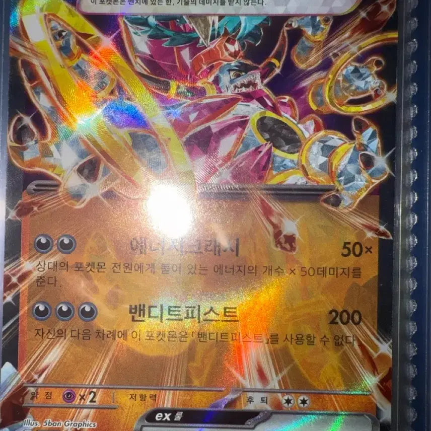 [BUNJANG] Hoopa EX Bandit Fist Pokemon Card / 후파 EX 밴디트피스트 포켓몬 카드