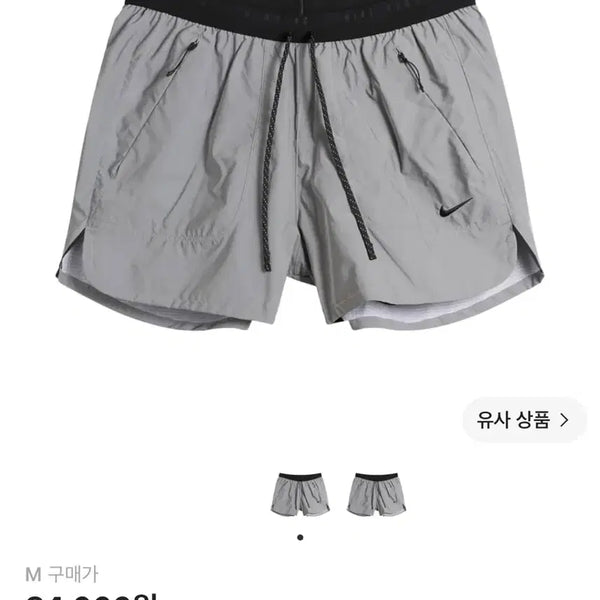 [BUNJANG] Nike 4-Inch 2-in-1 Reflective Running Shorts / 나이키 4인치 투인원 리플렉티브 러닝 쇼츠