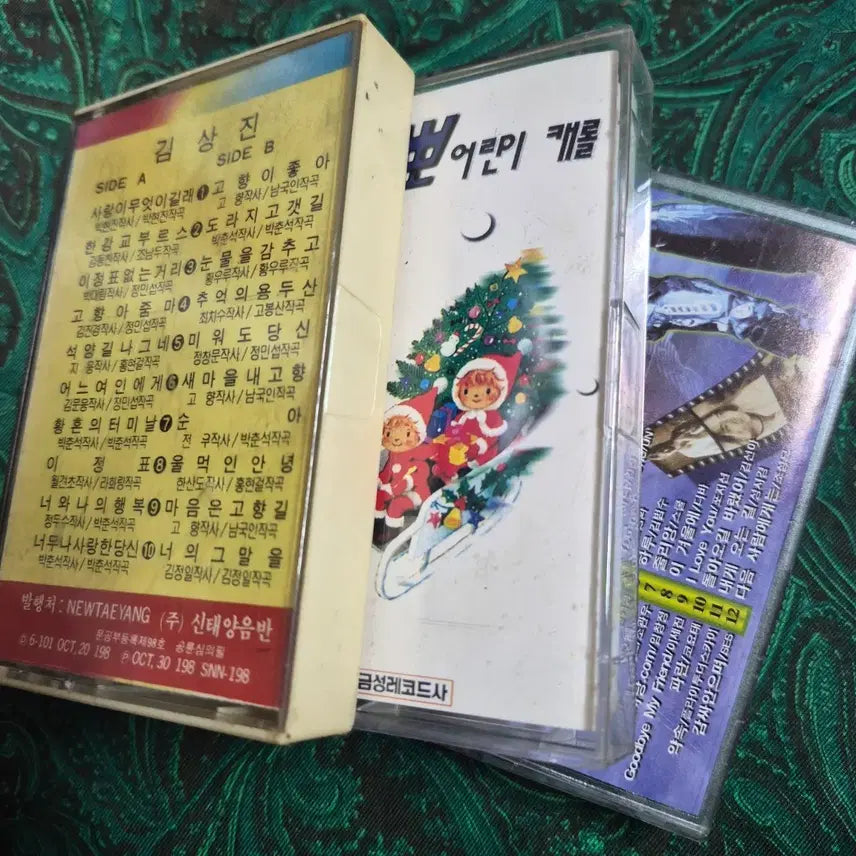 [BUNJANG] Vintage Music Cassette Tape / 빈티지 음악 카세트테이프