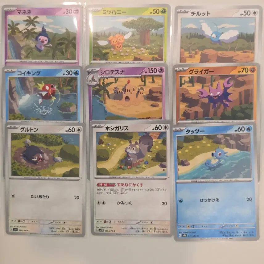 [BUNJANG] Pokemon Card HYOGONOSUKE Connecting Illustration Full Set (9 Cards) / [일판] 포켓몬카드 HYOGONOSUKE(효고노스케) 연결 일러스트 9장 완성 풀세트 정품 판매