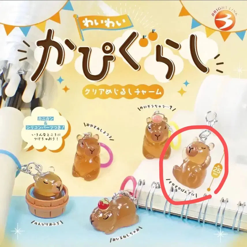[BUNJANG] Capybara Mejilushi Charm Keychain / 카피바라 메지루시 악세사리 가챠 참 키링