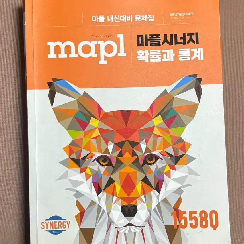 [BUNJANG] Maplesynergy Probability and Statistics Textbook (with Explanations) / 마플시너지 확률과 통계 (해설포함)