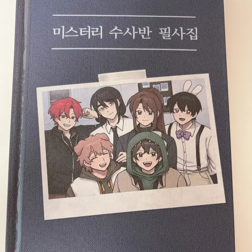 [BUNJANG] 잠뜰 (JamTtl) Misuban Calligraphy Book / 잠뜰 미수반 필사집 판매