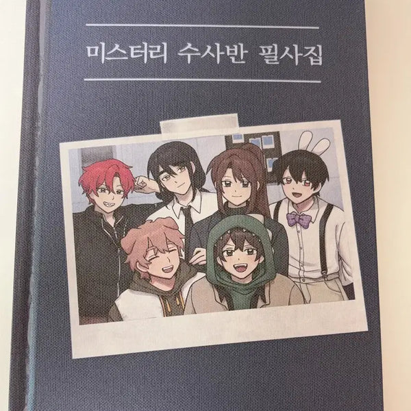 [BUNJANG] 잠뜰 (JamTtl) Misuban Calligraphy Book / 잠뜰 미수반 필사집 판매