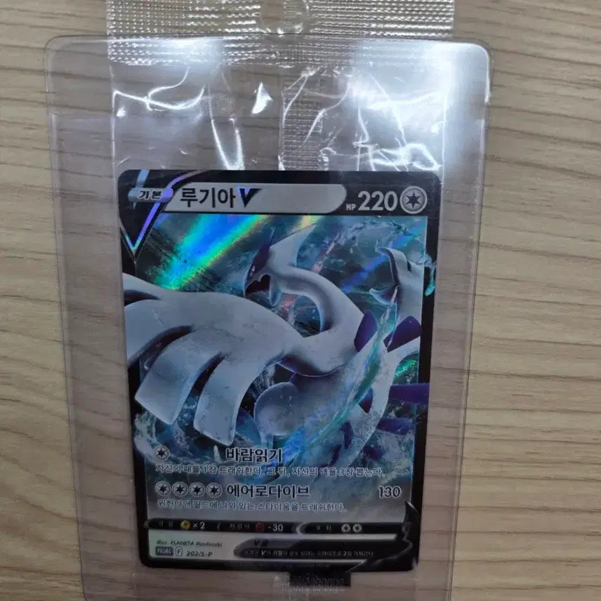 [BUNJANG] Pokemon Card Lugia V Promo Card (Sealed) / 포켓몬카드 루기아 V 프로모 카드 (미개봉)