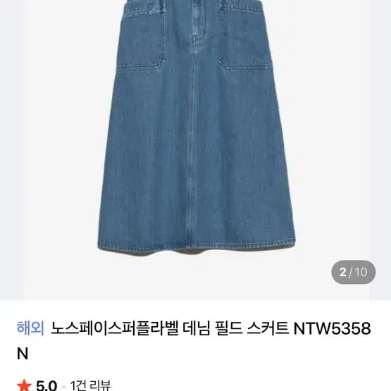 [BUNJANG] The North Face Purple Label Denim Field Skirt NTW5358N / 노스페이스퍼플라벨 데님 필드 스커트 NTW5358N
