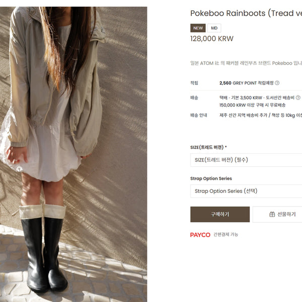 [BUNJANG] Pokeboo Rainboots Tread ver. 'Bojagi Light' Size M / 포케부 Pokeboo Rainboots (Tread ver.) - 보자기 빛  새상품 m사이즈