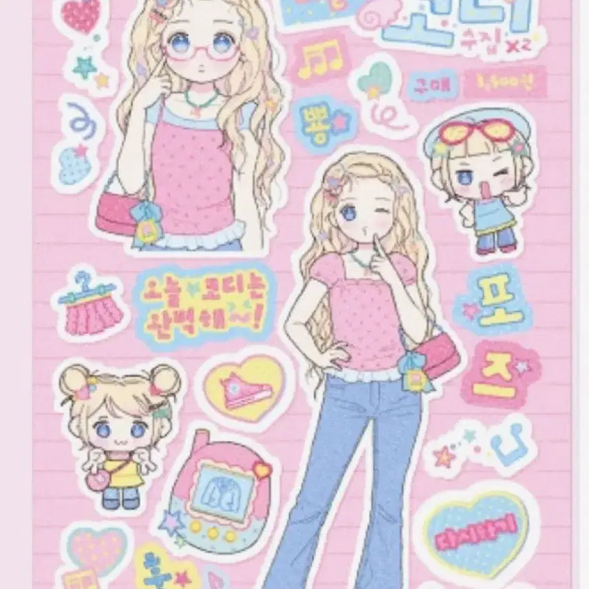 [BUNJANG] Cute Bus Masiland Today's Outfit Collection Stickers / 큐트버스 마시랜드 오늘의 코디 수집 스티커 처분