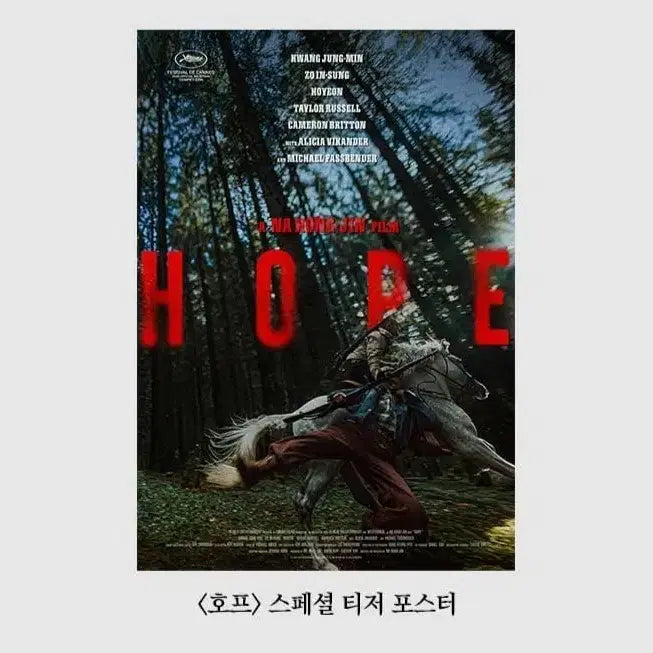 [BUNJANG] Hype Special Teaser Early Bird Poster / 호프 스페셜 티저 얼리버드 포스터