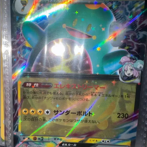 [BUNJANG] Pokemon Card MoyaMo Jiribiri EX Japanese Edition / 포켓몬카드 모야모 찌리베리 EX 일판