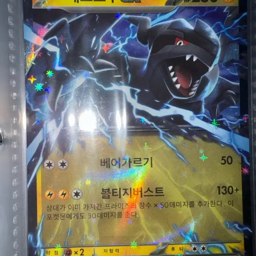 [BUNJANG] Zekrom EX Pokémon Card / 제크로무 EX 포켓몬 카드