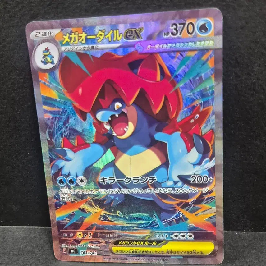 [BUNJANG] Pokemon Japanese Mega Crobat EX SAR Custom Card / 포켓몬일판 메가장크로다일 ex SAR 제작카드