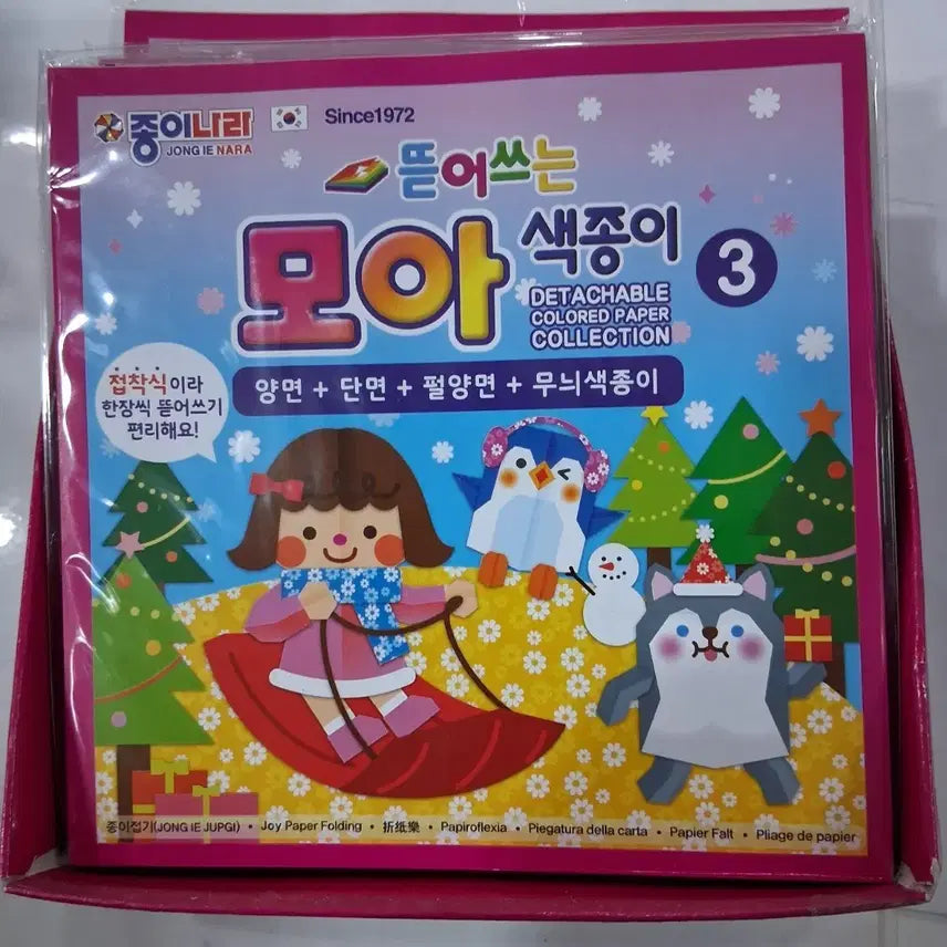 [BUNJANG] Jonginara Tear-Off Moa Origami Paper Set 3 / 종이나라 뜯어쓰는 모아 색종이 3탄7세트