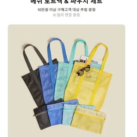 [BUNJANG] Uniqlo Mesh Tote Bag Pouch Charcoal / 유니클로 메쉬 토트백 파우치
