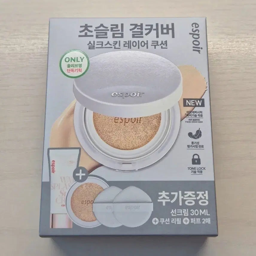 [BUNJANG] Espoir Silk Skin Layer Cushion SPF21 Ivory / 에스쁘아 실크 스킨 레이어 쿠션 21호 아이보리 선크림 기획세트