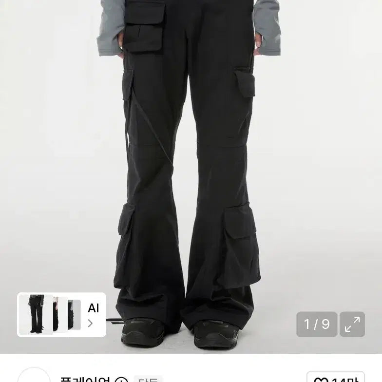 [BUNJANG] Flare Up Cargo Flare Pants Black / 플레어업 5.카고 플레어 팬츠 블랙 사이즈 교환 원해요! 2->0