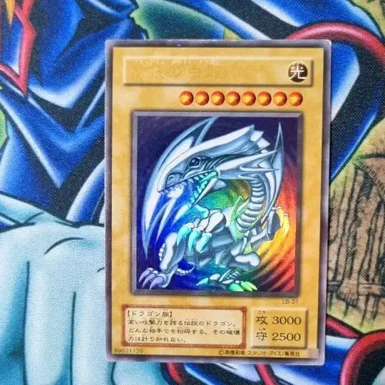 [BUNJANG] Yu-Gi-Oh! Blue-Eyes White Dragon Early Illustration LB-01 B-Grade / 유희왕 푸른눈의백룡 초기 일러스트 LB-01 B급