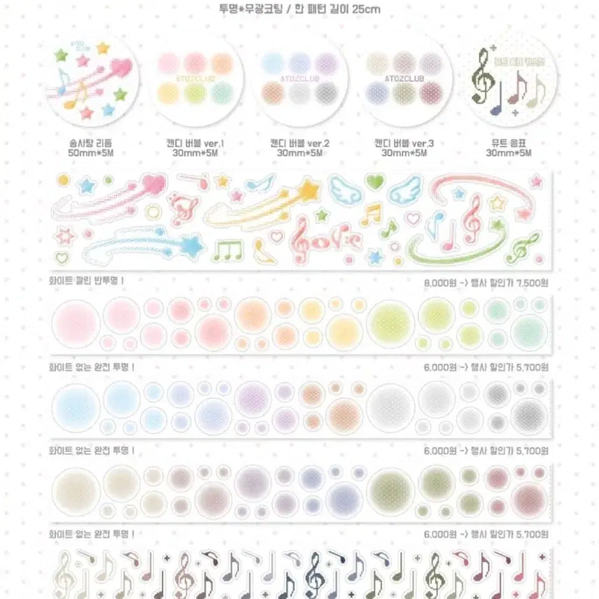 [BUNJANG] A to Z Club Matte Transparent Kiss Cut Stickers (5 Designs) / 키스컷띵) 에이투지클럽 투명 무광 키스컷 5종