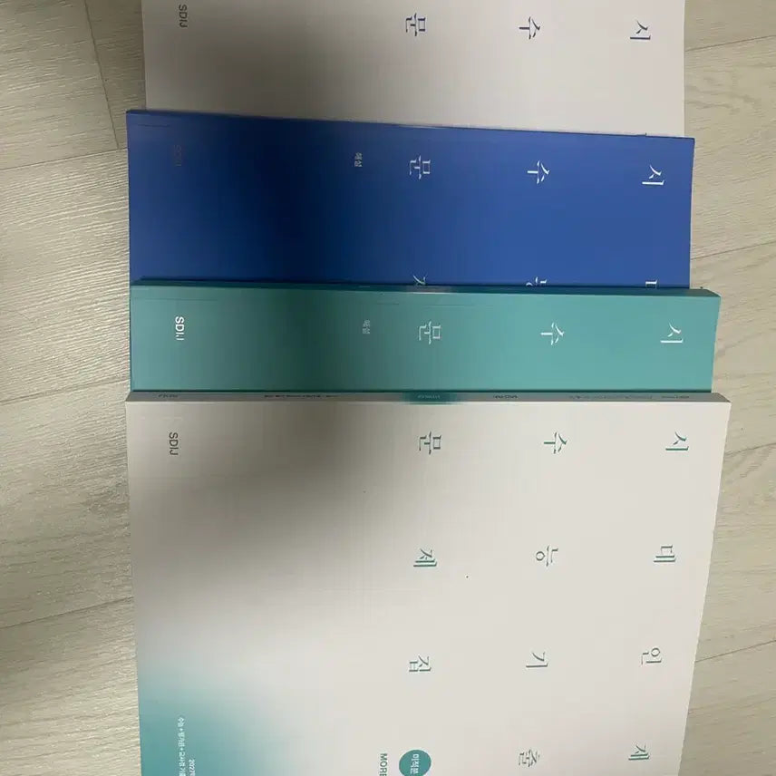 [BUNJANG] 2027 Sidae Injae Calculus Past Exam Questions / 2027 시대인재 미적분 기출문제집