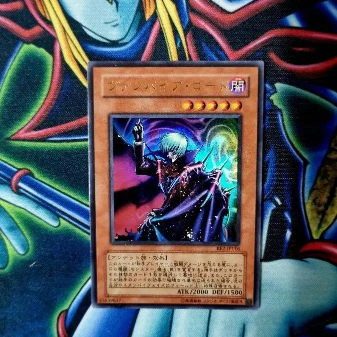 [BUNJANG] Yu-Gi-Oh! Vampire Lord BE2-JP116 Ultra Rare Japanese Version / 뱀파이어 로드 BE2-JP116 S- 유희왕 울트라 레어 일본판