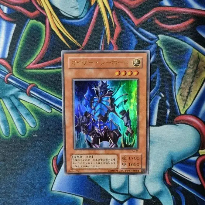 [BUNJANG] Kaiser Seahorse KA-01 2nd Edition Ultra Rare S-Class Japanese Yu-Gi-Oh! Card / 카이저씨호스 KA-01 2기 울트라레어 S-급 일본판 유희왕