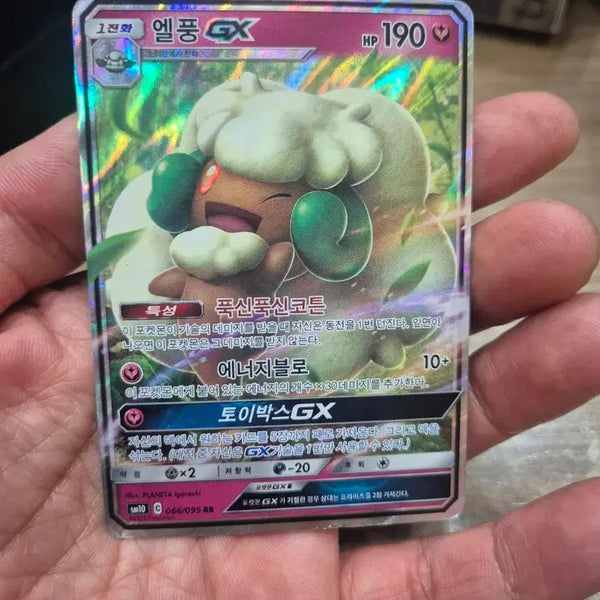 [BUNJANG] Luneon GX SM10 Sun & Moon Pokémon Card / 엘풍GX sm10 썬문 포켓몬카드