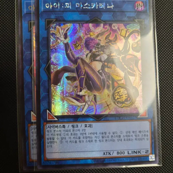 [BUNJANG] Yu-Gi-Oh! IP Masquerena / 유희왕 아이피 마스카레나