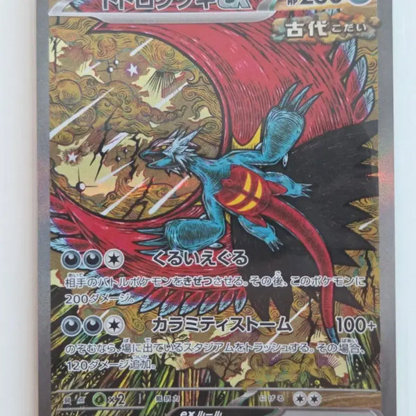 [BUNJANG] Pokémon TCG Japanese Scarlet & Violet High Class Pack 2024 Kodomochi Tzuki ex SAR 218/187 by Shinji Kanda / [일판] 2024년 고동치는달 ex SV8a 218/187 SAR 신지칸다 정품 판매