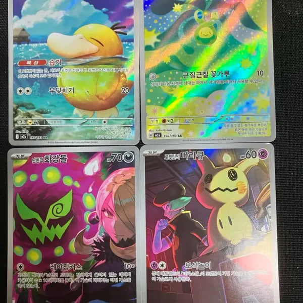 [BUNJANG] Mega Dream Popular AR Single Cards - Including Golduck / 메가드림 인기 AR 싱글카드! 고라파덕