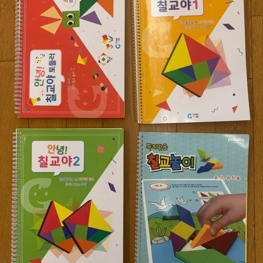 [BUNJANG] Gabe Family Chiligyo Story Vol. 3 + Puzzlea Chiligyo / 가베가족 칠교야 안녕 3권 + 퍼즐리아 칠교