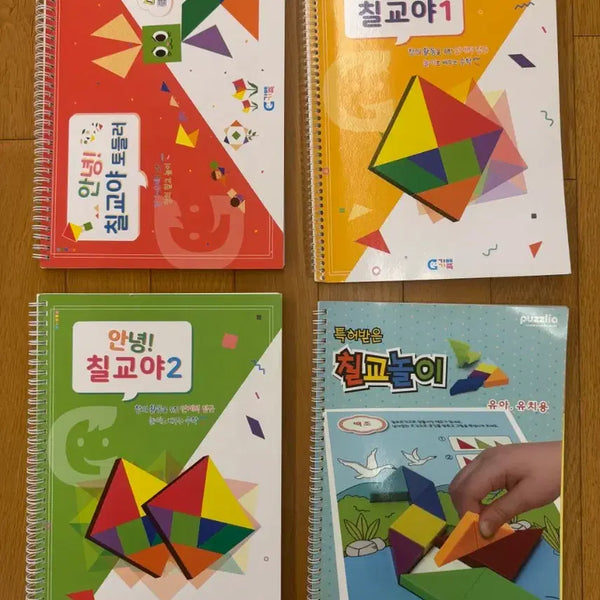 [BUNJANG] Gabe Family Chiligyo Story Vol. 3 + Puzzlea Chiligyo / 가베가족 칠교야 안녕 3권 + 퍼즐리아 칠교