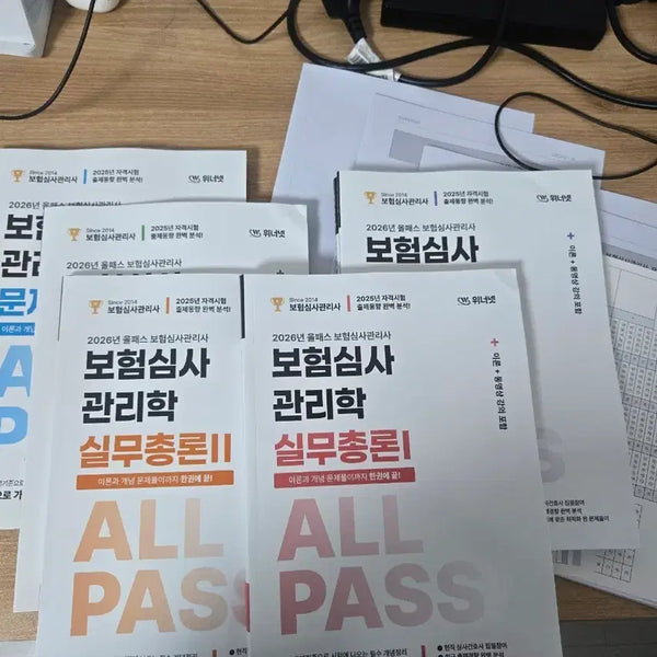 [BUNJANG] WinnerNet 2026 Insurance Claims Manager Certification Study Material / 2026 위너넷 보험심사관리사