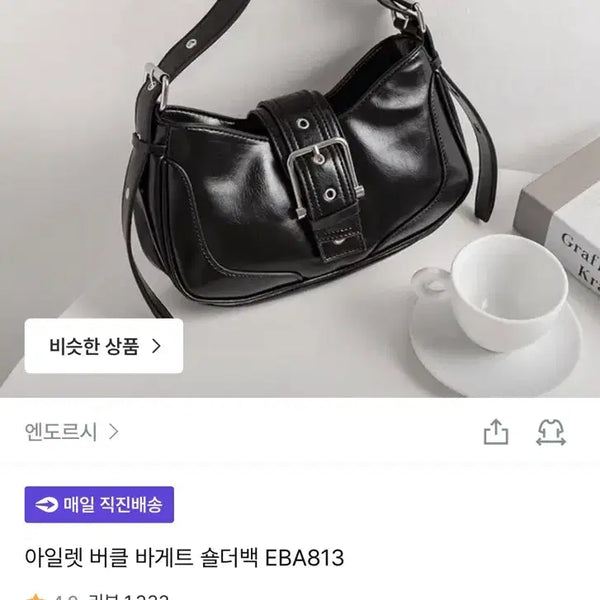[BUNJANG] Eyelet Buckle Baguette Shoulder Bag / 아일렛 버클 바게트 숄더백 EBA813