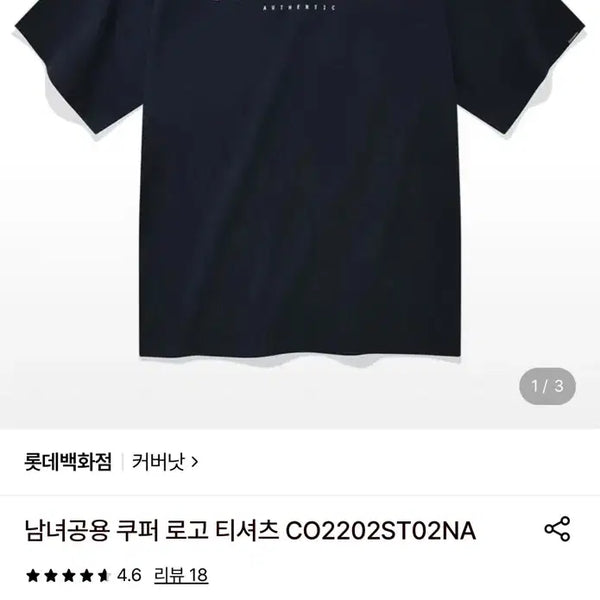 [BUNJANG] Carhartt WIP Cooper Logo T-Shirt Navy S / 커버낫 남녀공용 쿠퍼 로고 티셔츠 CO2202ST02NA