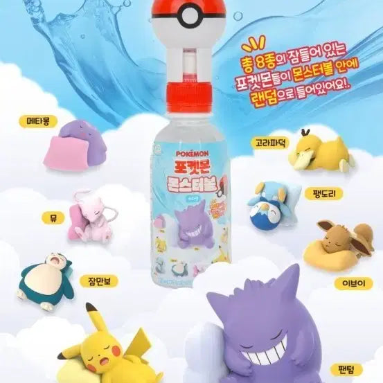 [BUNJANG] Pokemon Monster Ball Random Figure Phantom (Sealed) / 포켓몬 몬스터볼 랜덤 피규어 팬텀