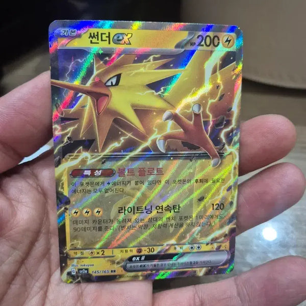 [BUNJANG] Pokémon Card 151 Thunder EX RR SV2A / 151 썬더ex rr sv2a 포켓몬카드