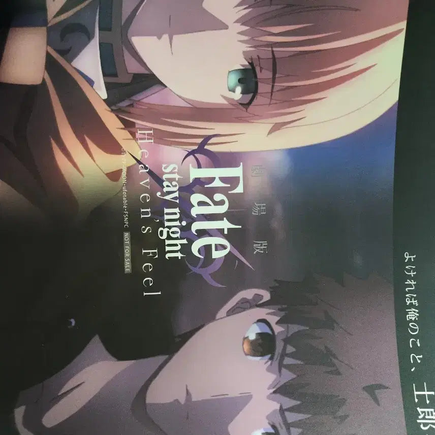 [BUNJANG] Fate Ufotable Cafe Saber Shiro Kiritsugu Lancer Tablecloth / 페이트 유포 카페 런천매트 시로 세이버 사검 판매