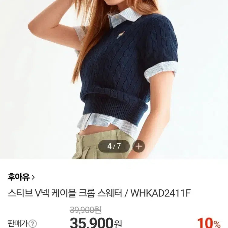 [BUNJANG] Who Are You Steve V-Neck Cable Crop Sweater / [S]후아유 스티브 V넥 케이블 크롭 스웨터