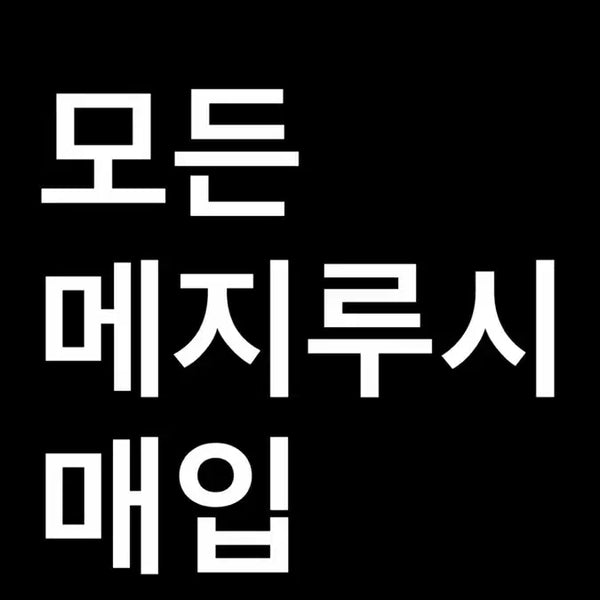 [BUNJANG] Mejilushi Gacha Keyring / 매입)))메지루시 가챠 키링