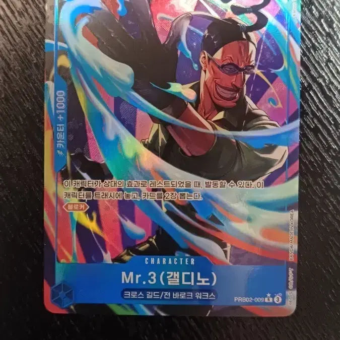 [BUNJANG] One Piece Card Mr. 3 Galdino / 원피스 카드 mr 3 갤디노