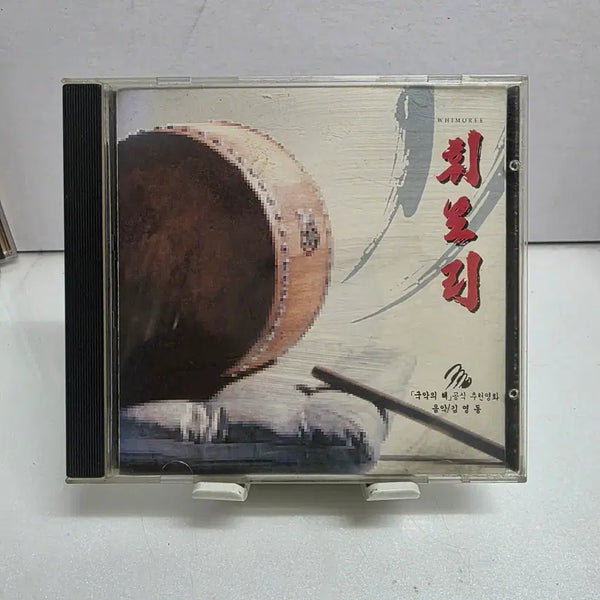 [BUNJANG] Kim Young-dong Hwi Mori OST Original Soundtrack / 김영동 휘모리 OST